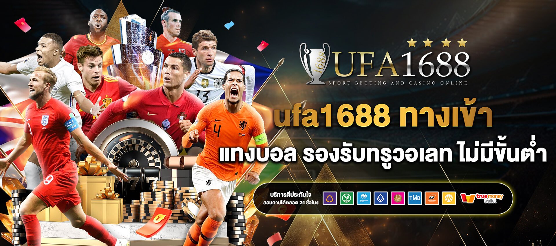 ufa1668 ทางเข้า