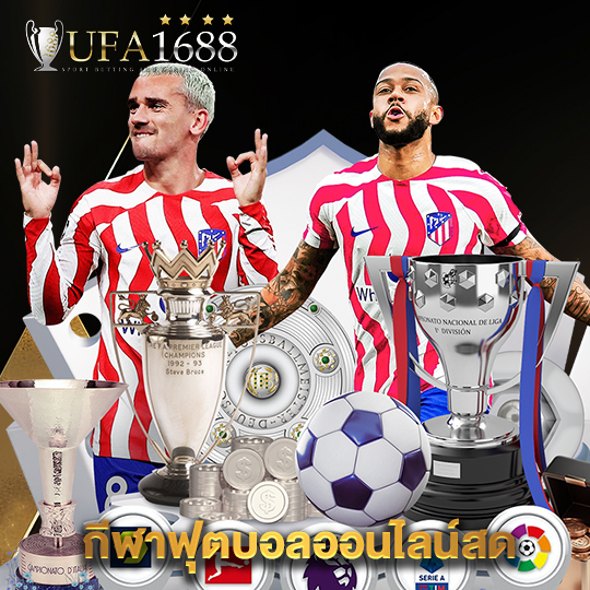 ufa1688 กีฬาฟุตบอลออนไลน์สด